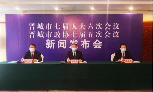 晋城最新爆料事件新闻发布会,新闻发布会揭秘真相与进展 第1张 晋城最新爆料事件新闻发布会,新闻发布会揭秘真相与进展 第1张