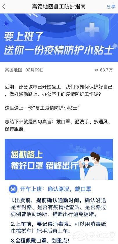 高德最新爆料,揭秘地图导航领域的创新突破与未来趋势 第2张 高德最新爆料,揭秘地图导航领域的创新突破与未来趋势 第2张