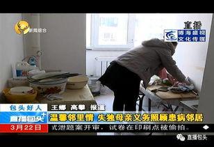 蔡敏敏妈妈邻居爆料视频,揭秘事件背后惊人真相 第2张 蔡敏敏妈妈邻居爆料视频,揭秘事件背后惊人真相 第2张