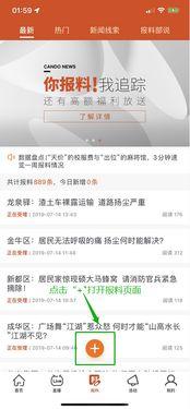 成都爆料最新视频,揭秘城市热点事件背后的真相 第3张 成都爆料最新视频,揭秘城市热点事件背后的真相 第3张