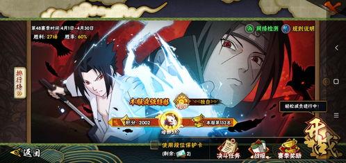 火影忍者最新爆料6,神秘忍者崛起,忍者世界风云再起! 第3张 火影忍者最新爆料6,神秘忍者崛起,忍者世界风云再起! 第3张